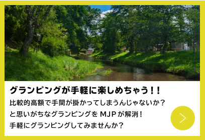 注目の旅行２