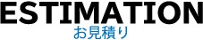 Contact お問い合わせ